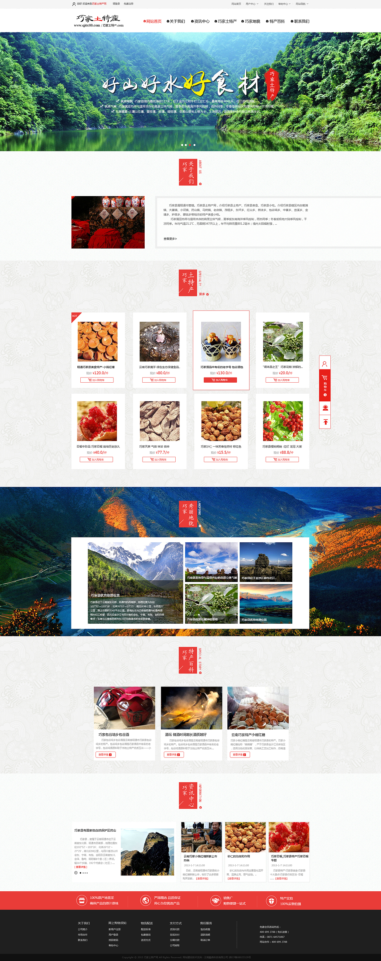 回顾2016年工作作品（图ZNjc5OTU3NDA=） - 企业官网 - 站酷设计师艾尔谷一原创素材 - 站酷ZCOOL