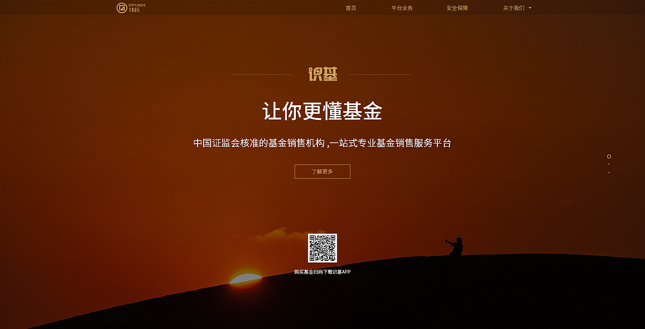 公司官网-基金类