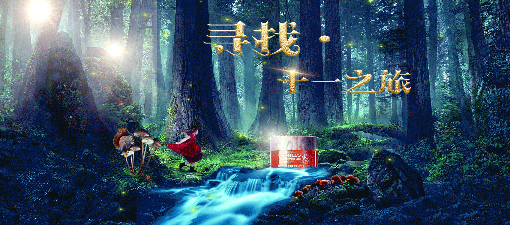 寻找十一之旅（图ZMTAxNjI3MDcy） - 电商 - 站酷设计师有点心动原创素材 - 站酷ZCOOL