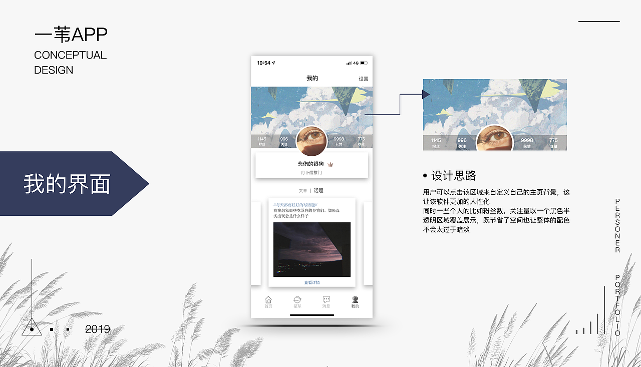 作品集2020（图ZMTkyNzQwMTIw） - APP界面 - 站酷设计师Time银原创素材 - 站酷ZCOOL