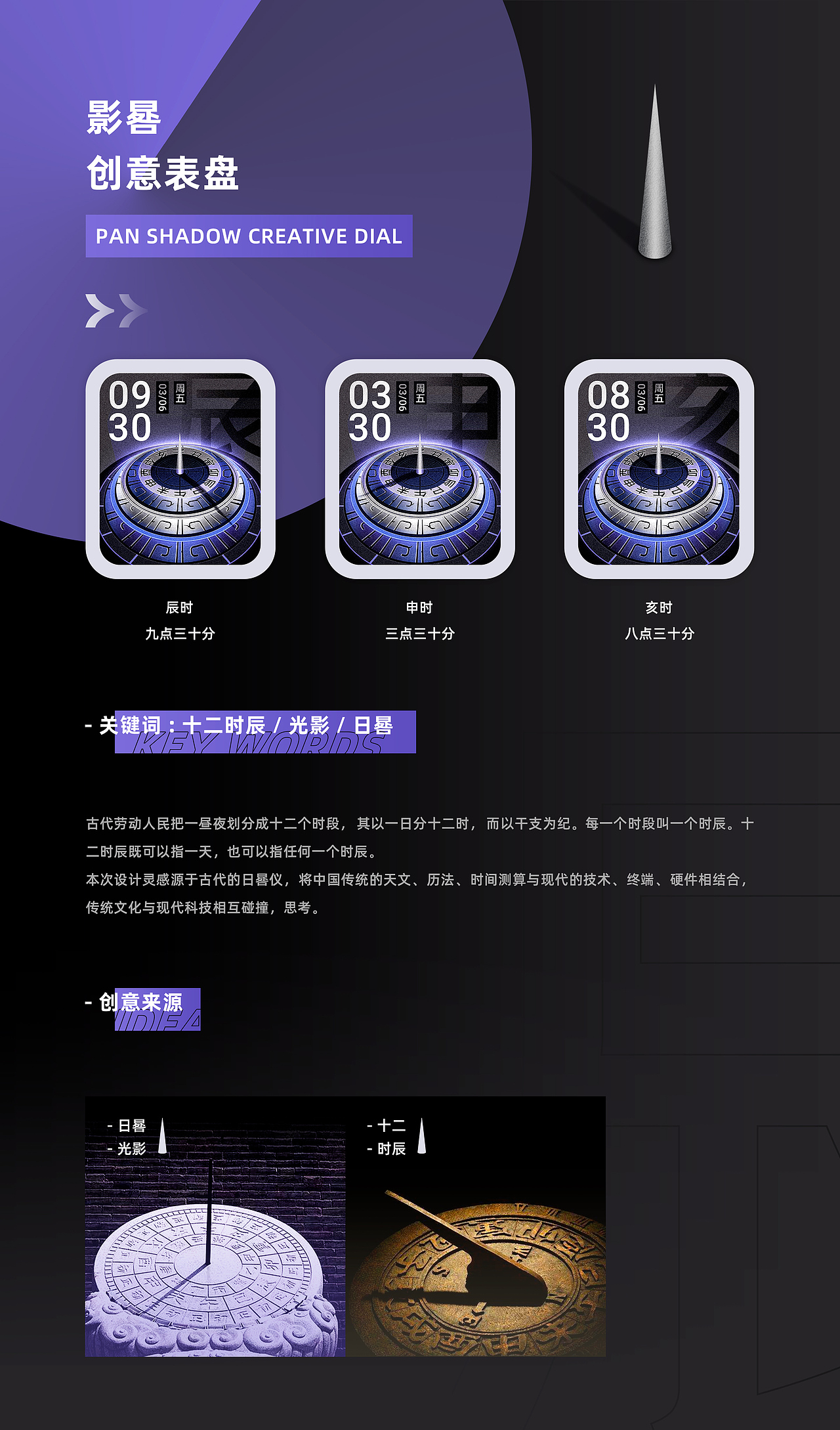 影晷︳zepp创意表盘设计（图ZMjI2MjAwNjgw） - 主题/皮肤 - 站酷设计师DAFUDAFUDAFU原创素材 - 站酷ZCOOL