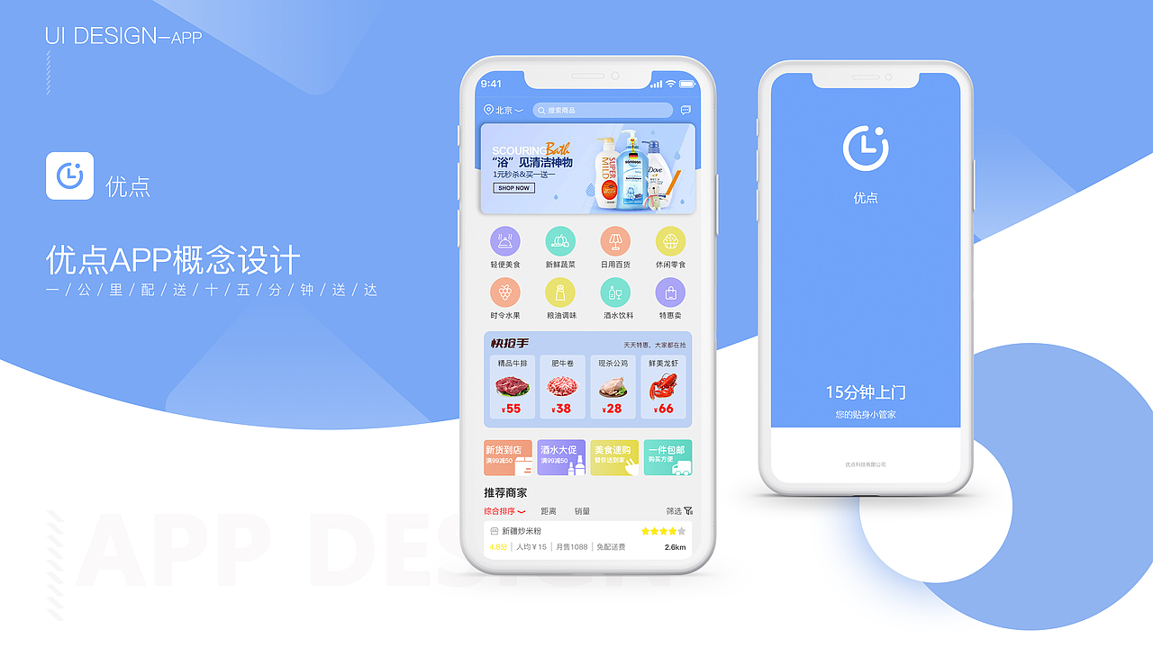 UI+产品作品集（图ZMjkzMTA5NDcy） - APP界面 - 站酷设计师易问心原创素材 - 站酷ZCOOL