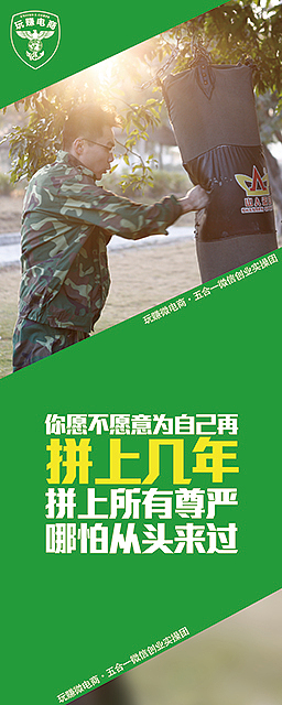 玩赚微商-易拉宝制作（图ZMjE1NDgzODA=） - 海报 - 站酷设计师菜鸟快飞XFY原创素材 - 站酷ZCOOL