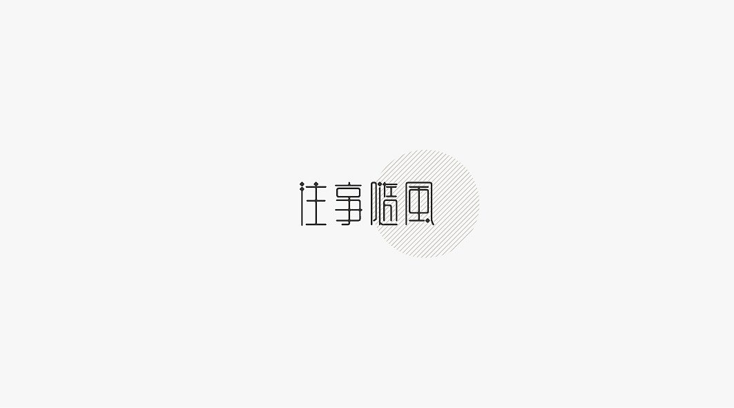 饭饭 | 字体设计第一回（图ZMjc5NjAyMTI=） - 字体/字形 - 站酷设计师范钧元原创素材 - 站酷ZCOOL