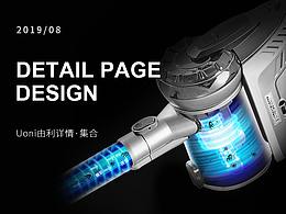 智能家電·集合