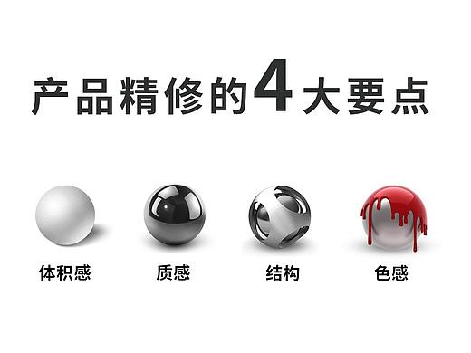 产品精修教程 亚马逊产品精修 不锈钢精修 水壶精修