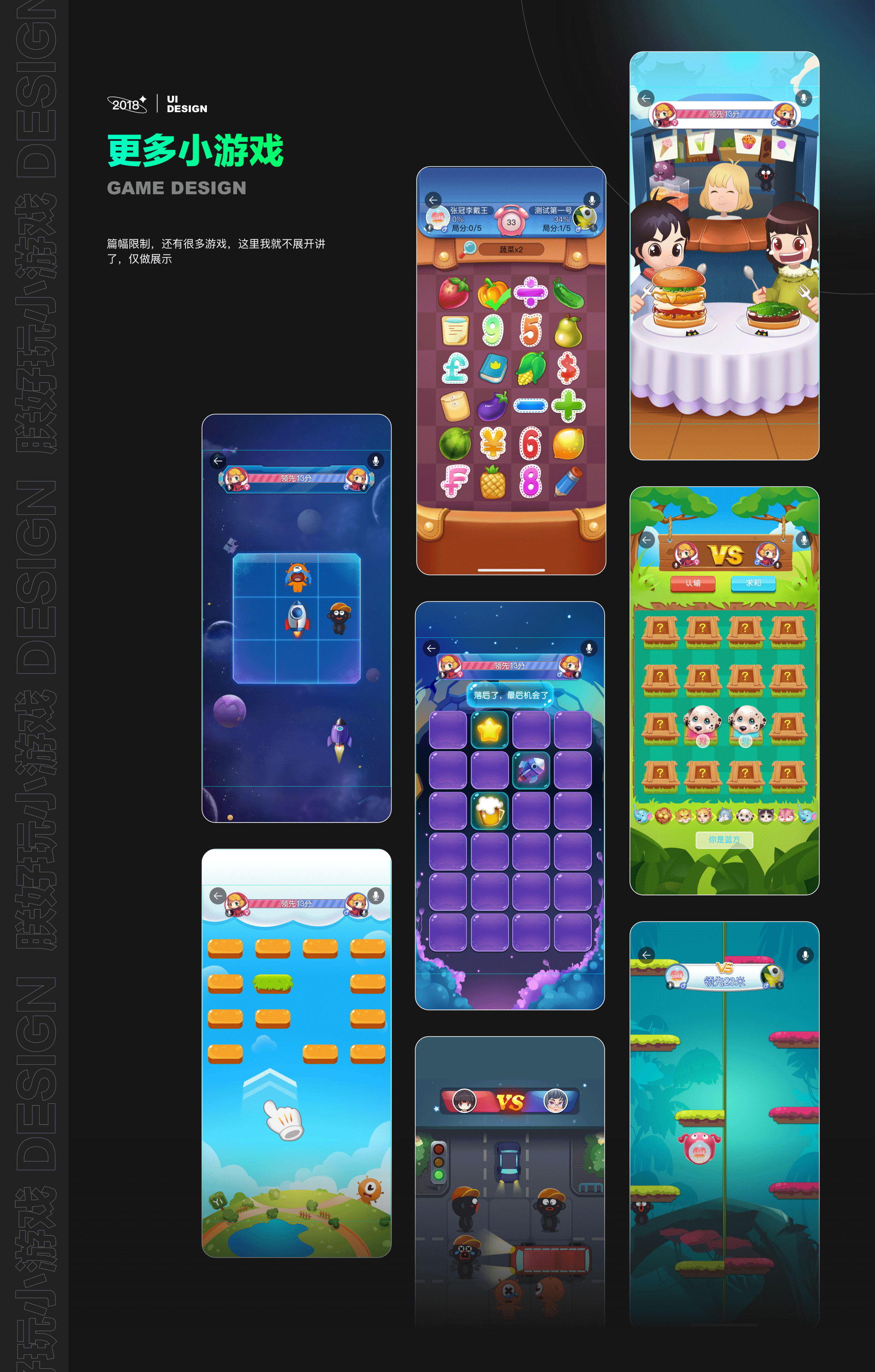 游戏+直播项目总结,朕好玩小游戏,一直播David-2018(图ZMjU2MTgwMDMy) - APP界面 - 站酷设计师大猩点灯原创素材 - 站酷ZCOOL