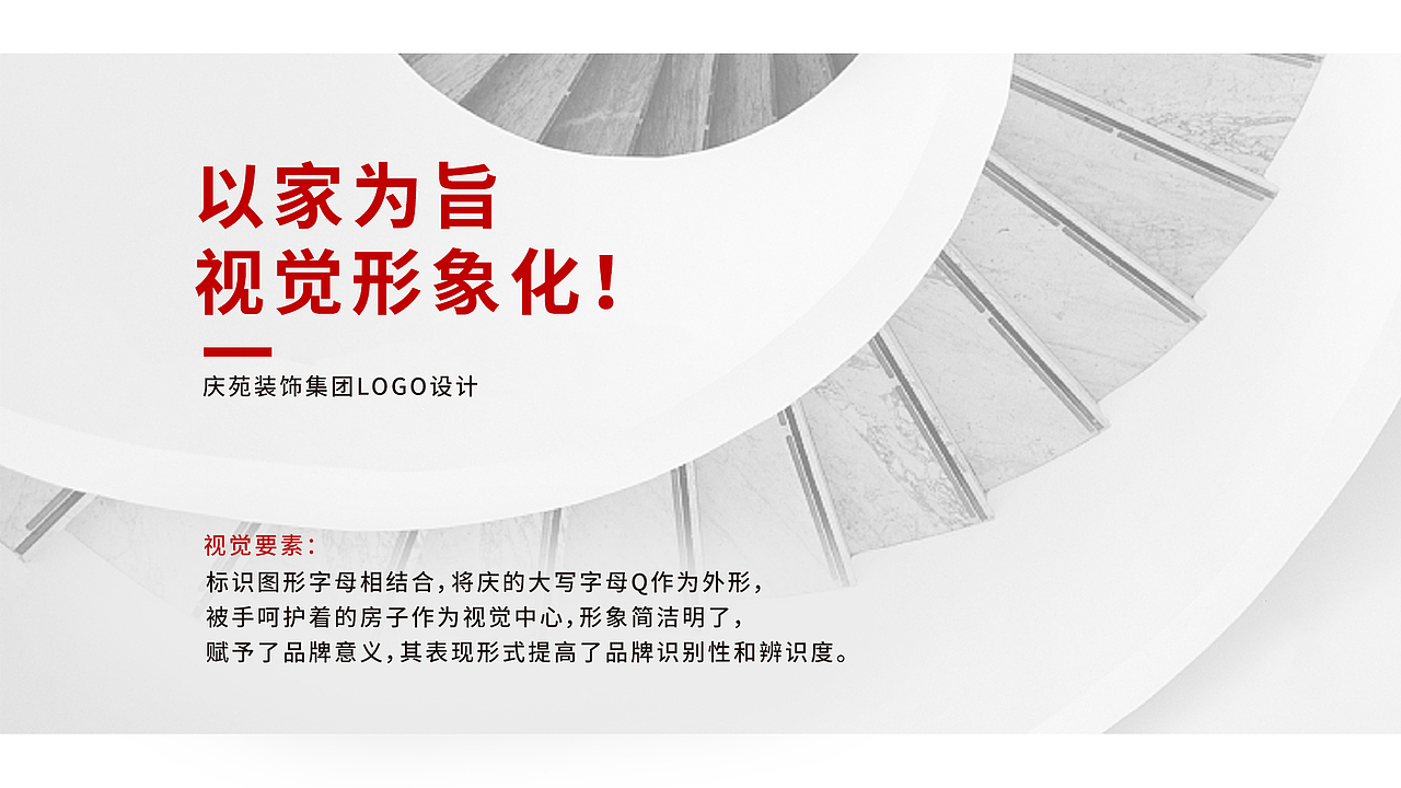 庆苑建筑公司logo升级（图ZMjg5MDk5ODMy） - Logo - 站酷设计师橙橙橙糖原创素材 - 站酷ZCOOL