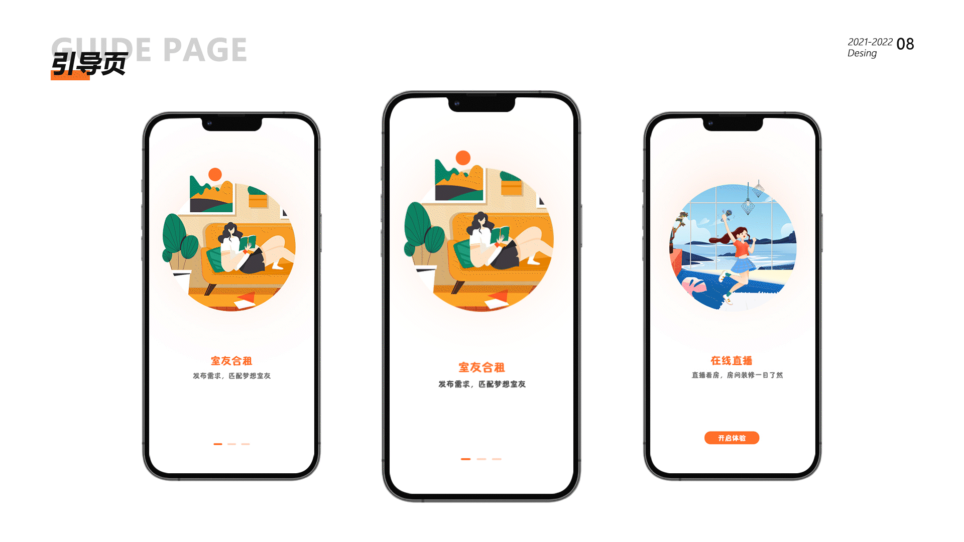 UI（图ZMzA5MTU1MTM2） - APP界面 - 站酷设计师H暖光原创素材 - 站酷ZCOOL