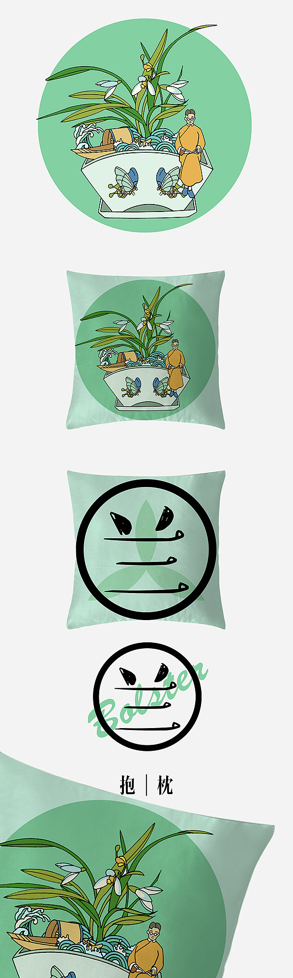 《新肆君子》ART+FJ创意马达第三季获胜作品（图ZMzk2OTUwOTY=） - 商业插画 - 站酷设计师万鱼鱼原创素材 - 站酷ZCOOL
