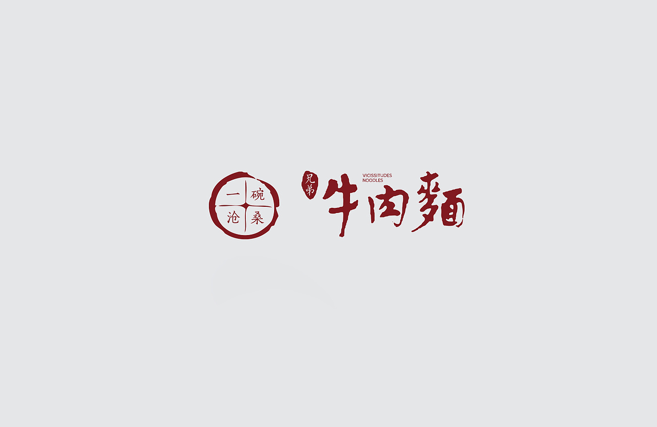 一碗沧桑牛肉面全套VI(图ZNjAzNjYyMDg=) - 品牌 - 站酷设计师劳杰先生原创素材 - 站酷ZCOOL