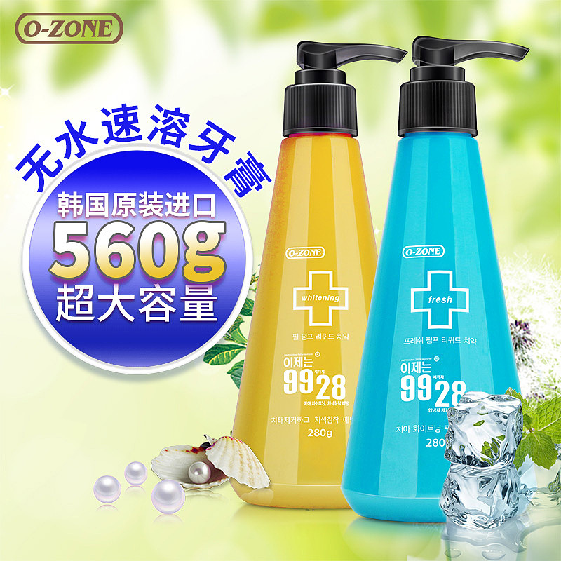 牙膏泵装的一些钻展