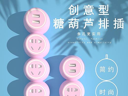 创意糖葫芦插板详情页
