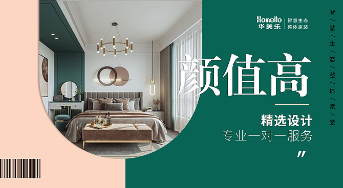 家装广告合集（图ZMjY4MjM5OTc2） - 运营设计 - 站酷设计师CC小姐姐原创素材 - 站酷ZCOOL