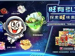 产品海报