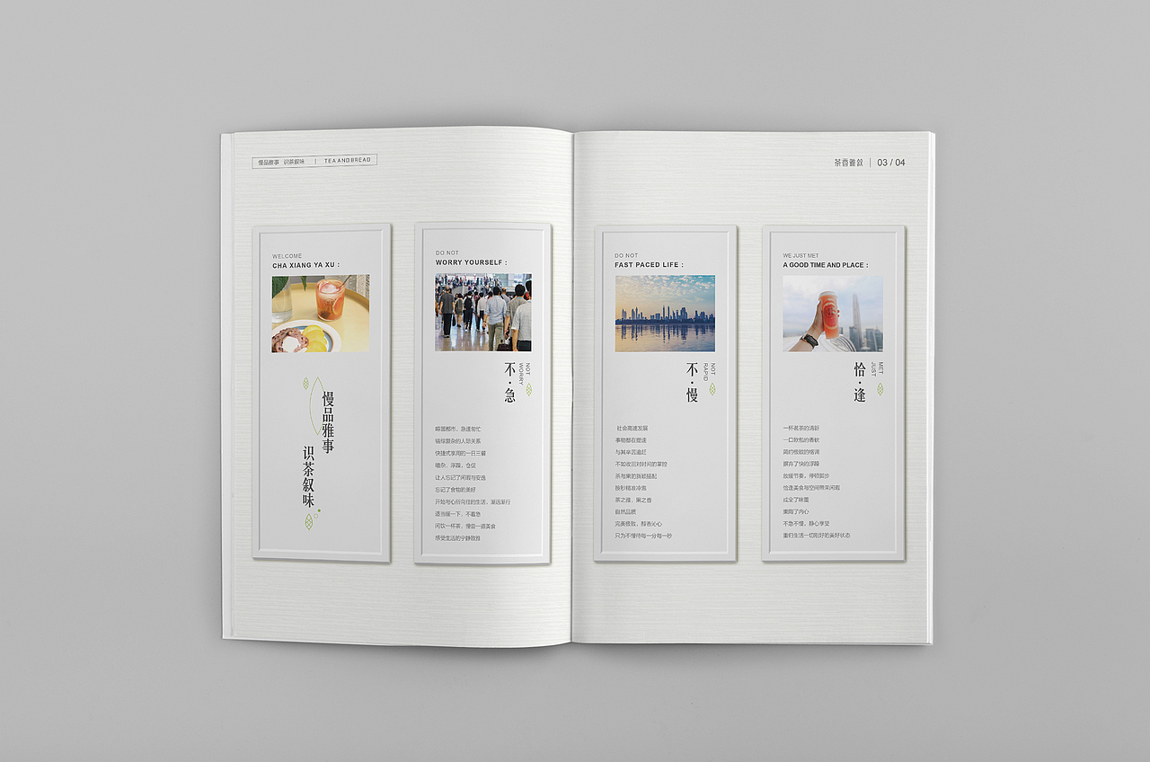 一些饮品类的画册（图ZMTExODY4MTg0） - 书籍/画册 - 站酷设计师半世一浮名原创素材 - 站酷ZCOOL