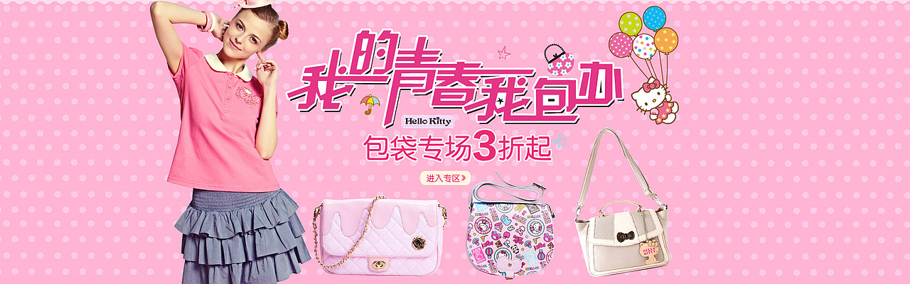 海报banner-2014