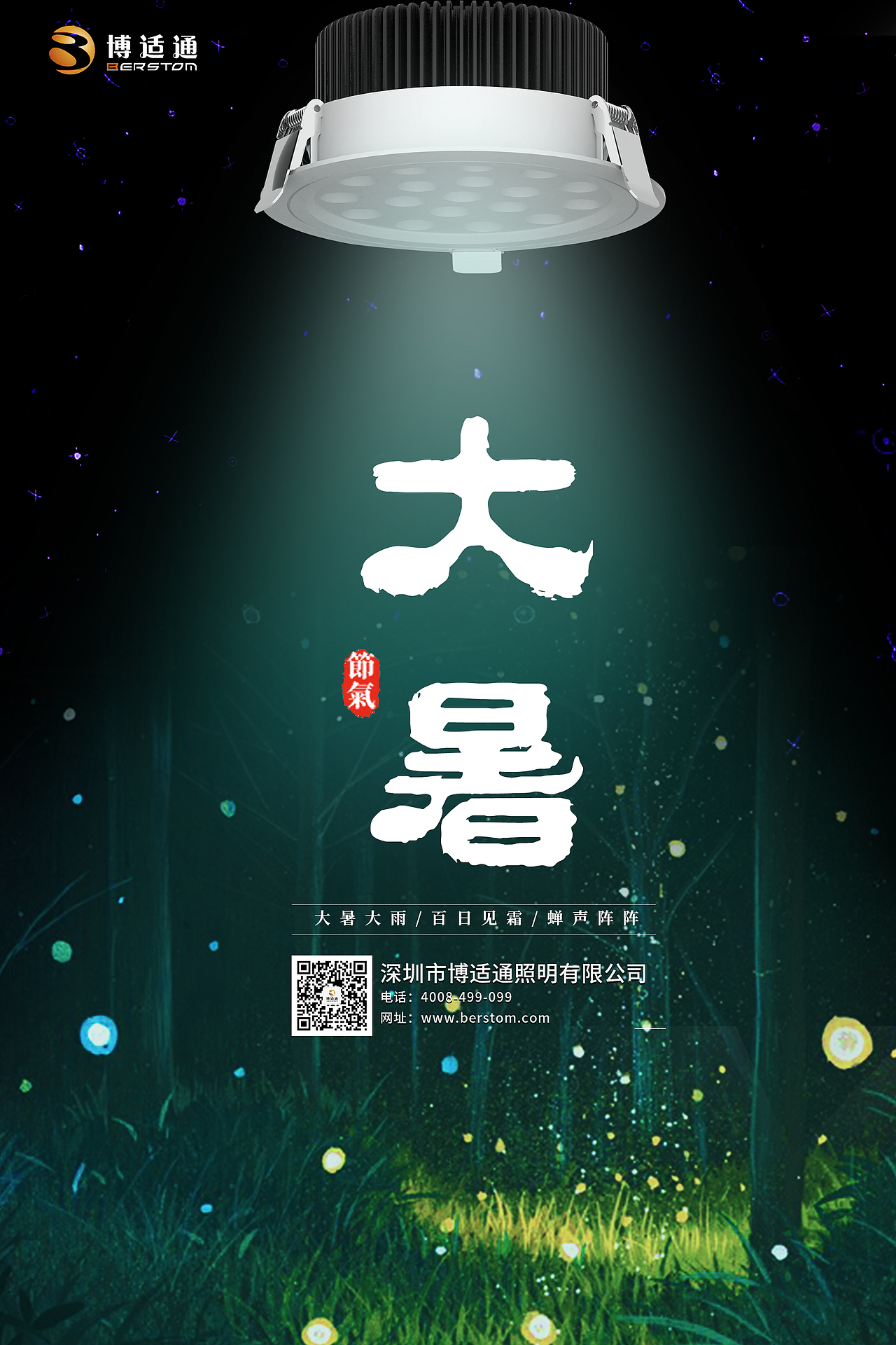 中国传统节日/二十四节气日宣传海报（图ZMTcxOTk3MTU2） - 海报 - 站酷设计师Caesa原创素材 - 站酷ZCOOL