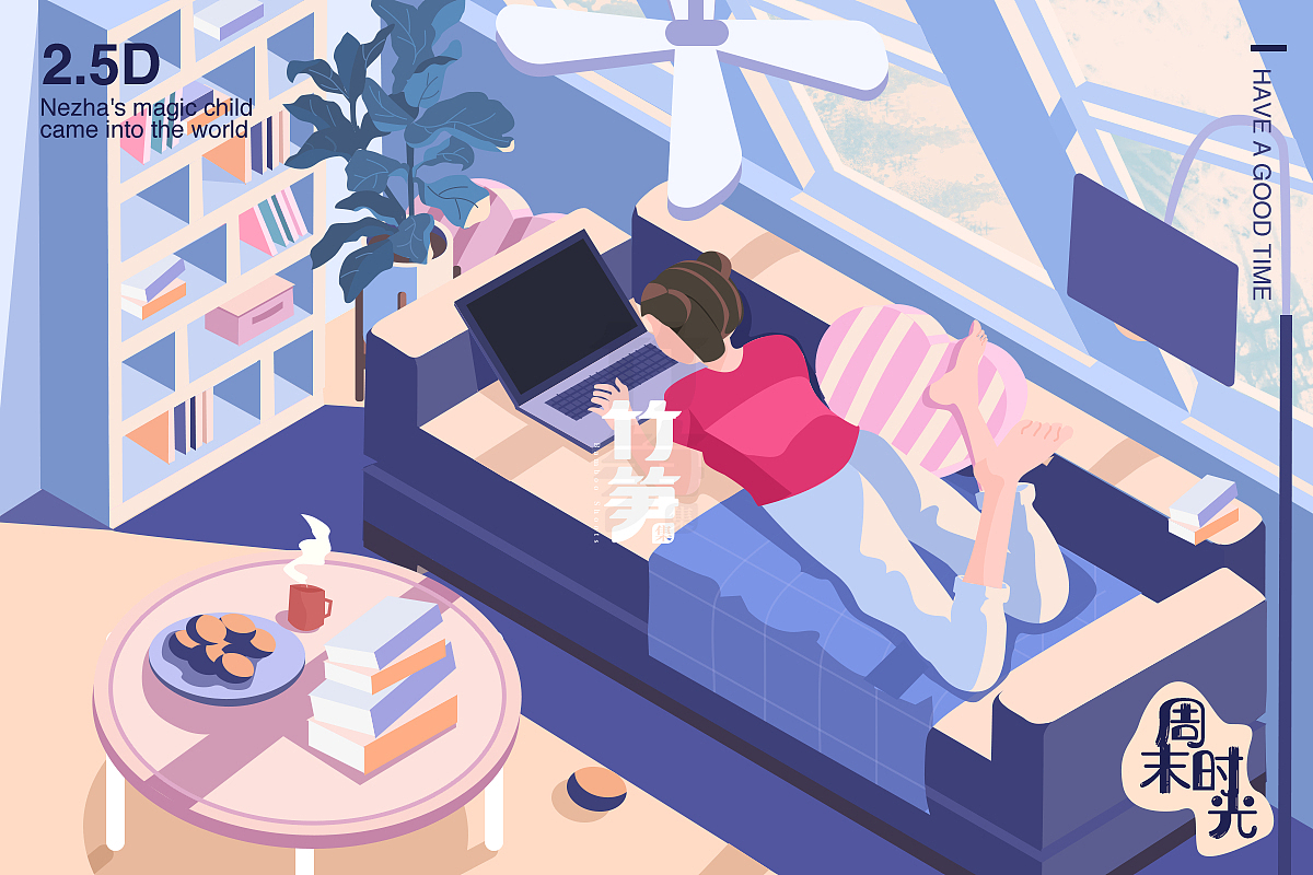 竹笋集74 2.5D插画设计