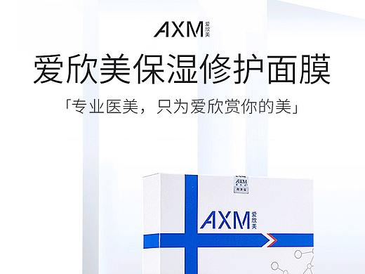 面膜详情页设计