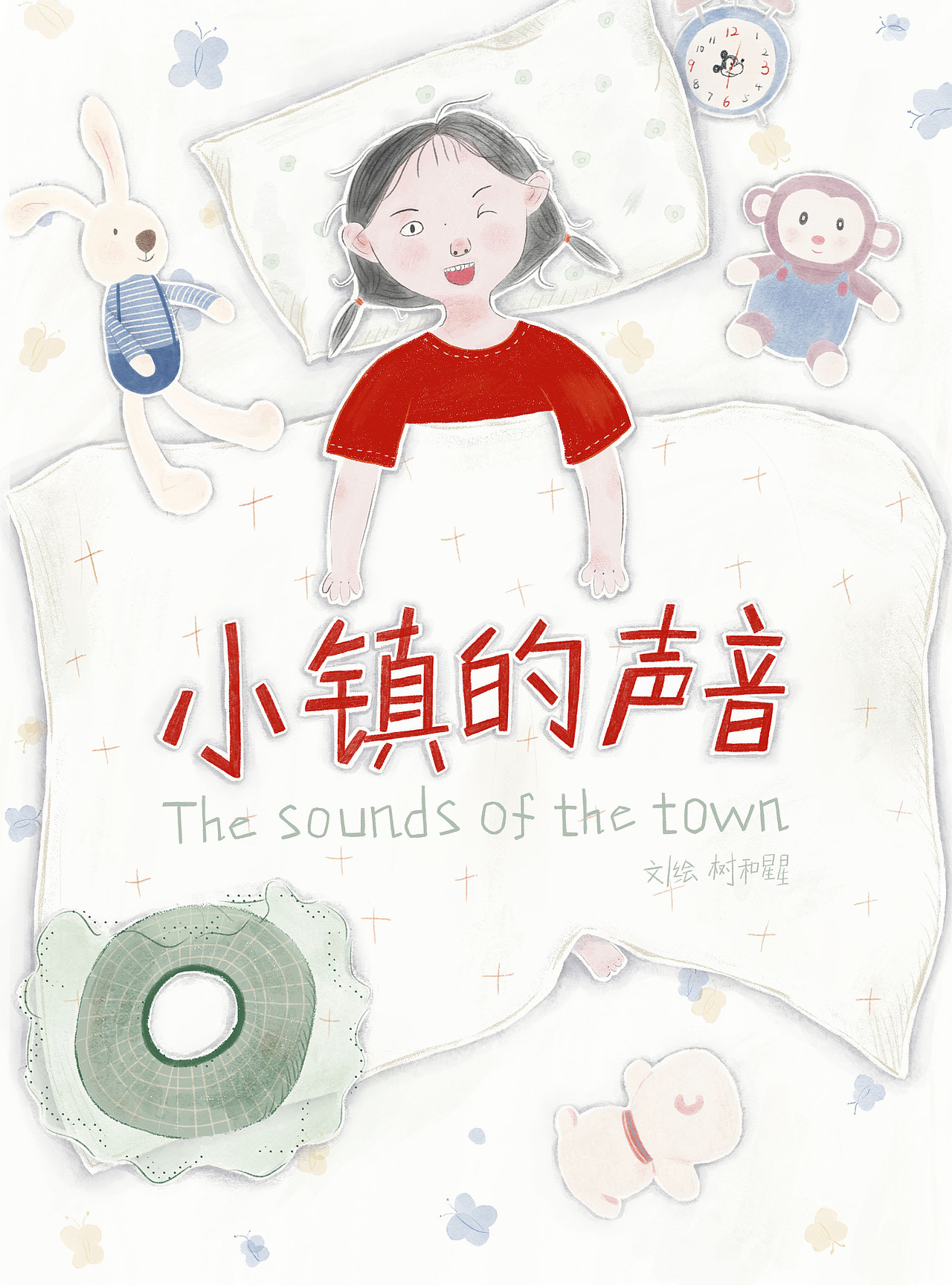 《小镇的声音》（图ZMTg4MzM3MzQ0） - 绘本 - 站酷设计师树和星星原创素材 - 站酷ZCOOL