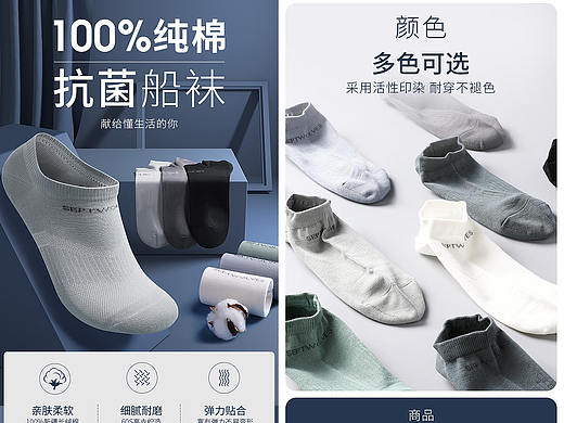 袜子拍摄修片详情