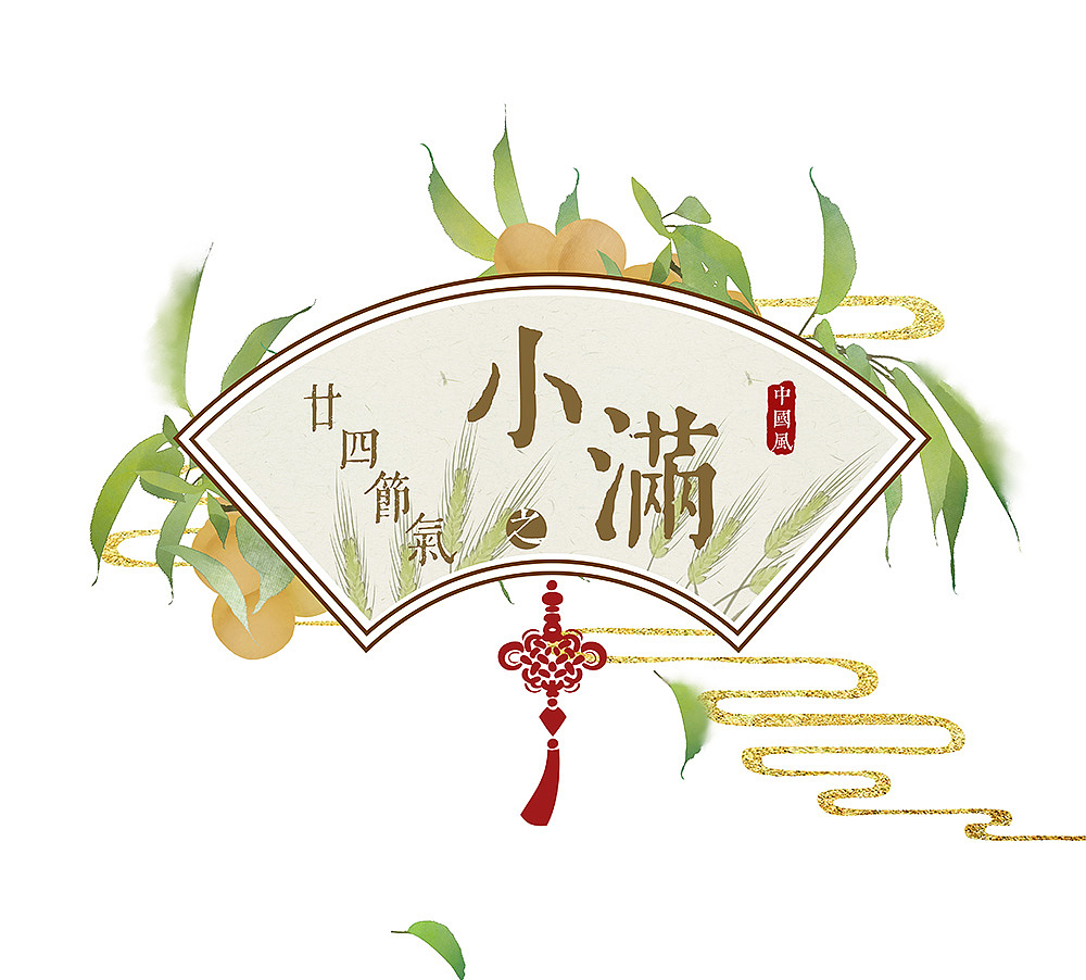 中国风二十四节气扇形边框花纹（图ZMjYyMjM4MTg0） - 创作习作 - 站酷设计师石家小鬼原创素材 - 站酷ZCOOL