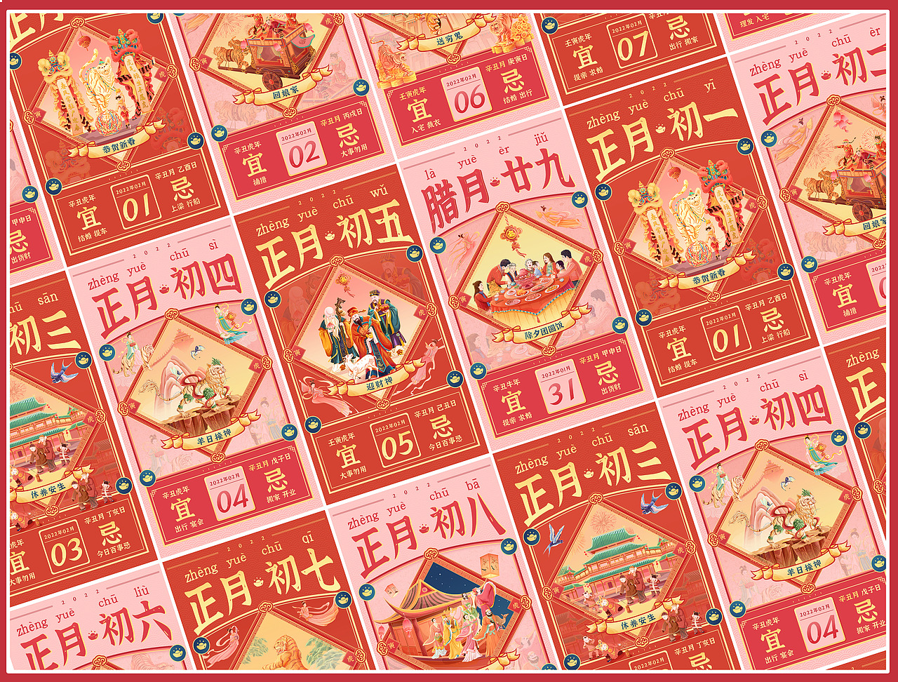 《岁岁有虎》2022年虎年新年贺图（图ZMjg1MjcxNTc2） - 商业插画 - 站酷设计师易缇原创素材 - 站酷ZCOOL