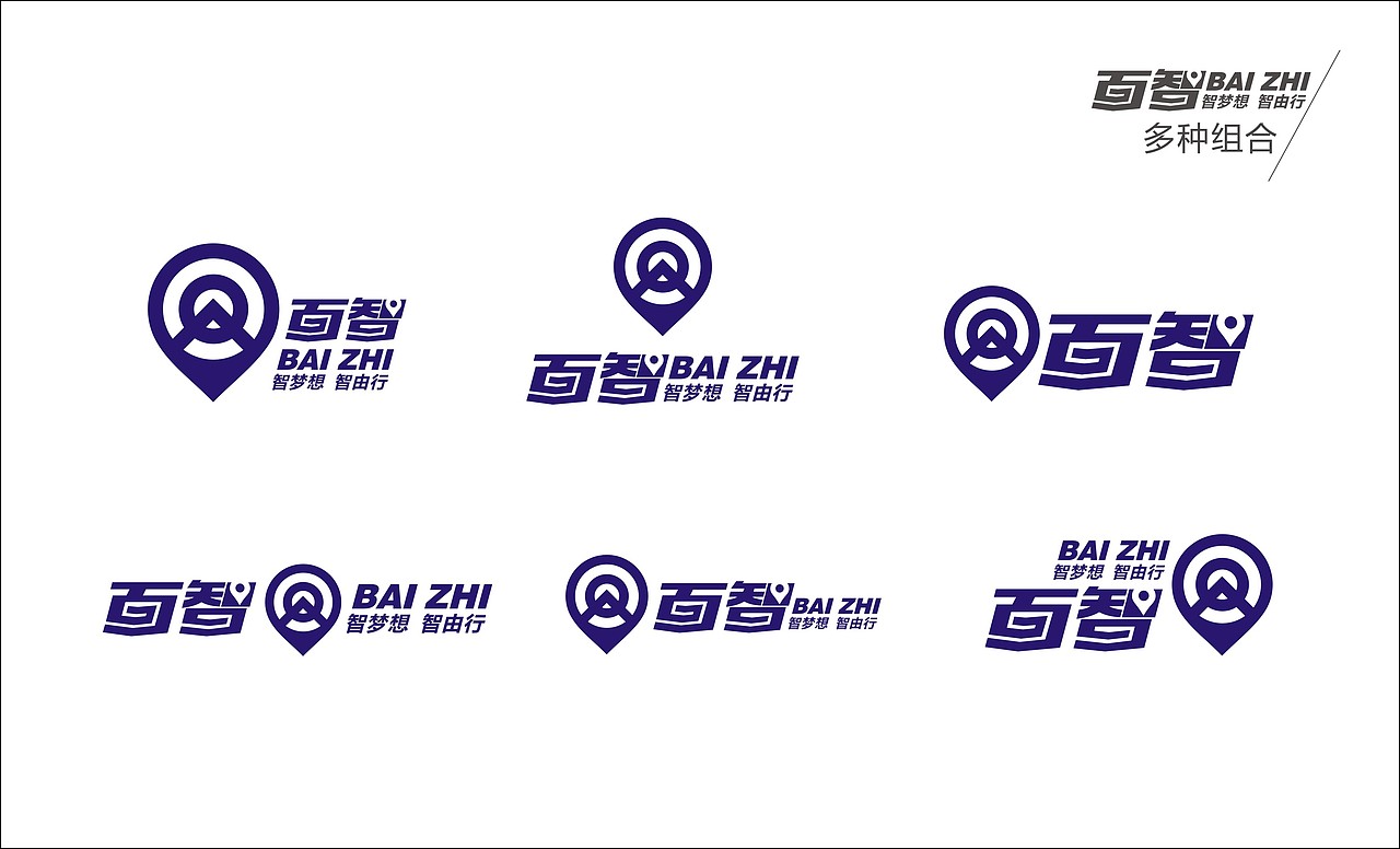 百度无人车 智梦想 智由行（图ZNDkwNjc1MDQ=） - Logo - 站酷设计师85887607原创素材 - 站酷ZCOOL