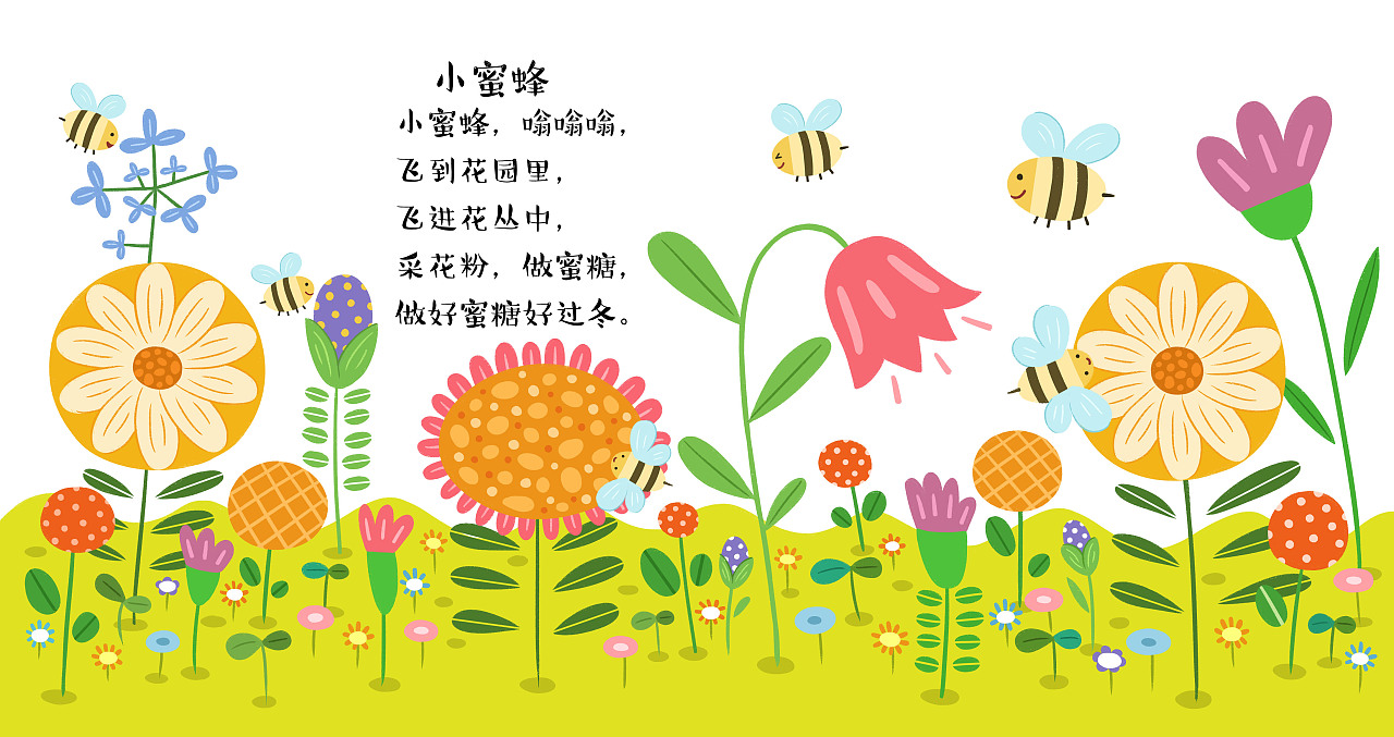 儿歌|插画|商业插画|李庆丹 - 原创作品 - 站酷 (zcool)