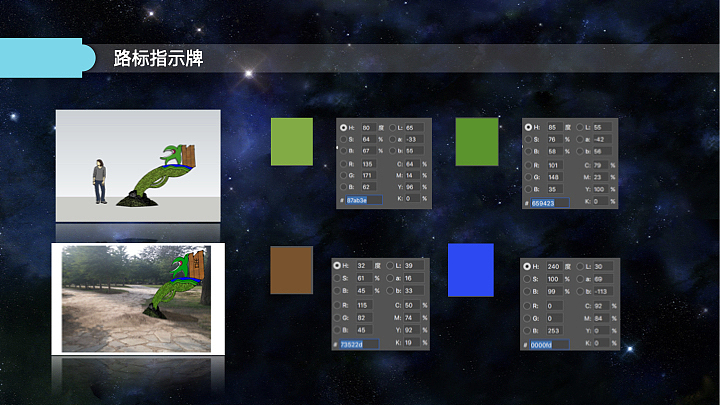 燕郊公园导向设计