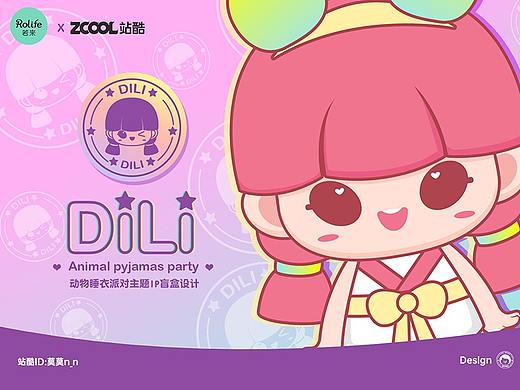DILI的动物睡衣主题派对