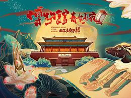 OPPO乐划锁屏插画大赏 壁纸插画[ 博物馆奇妙夜 ]