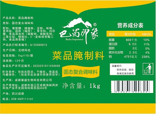 食品标签设计11