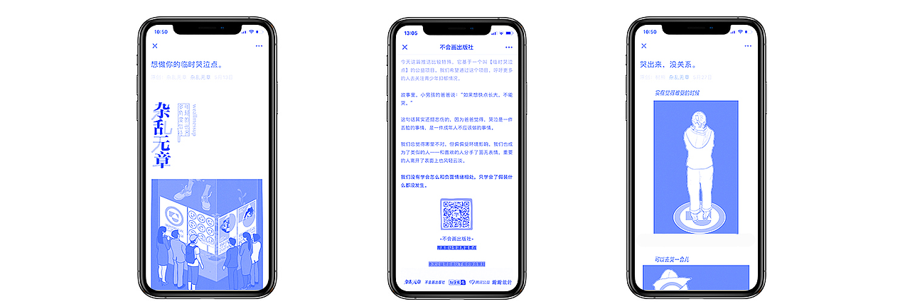 臨時哭泣點（图ZMTYyNDgxNDM2） - 宣传物料 - 站酷设计师谢谢设计原创素材 - 站酷ZCOOL