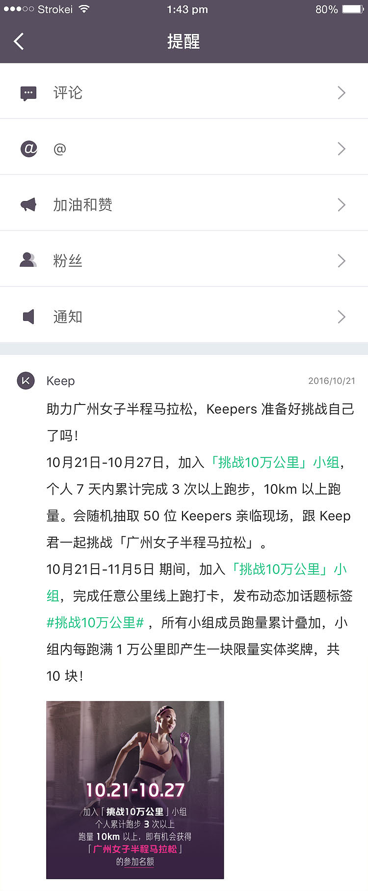 keep（图ZOTE2Mjk0NzI=） - APP界面 - 站酷设计师孙千原创素材 - 站酷ZCOOL