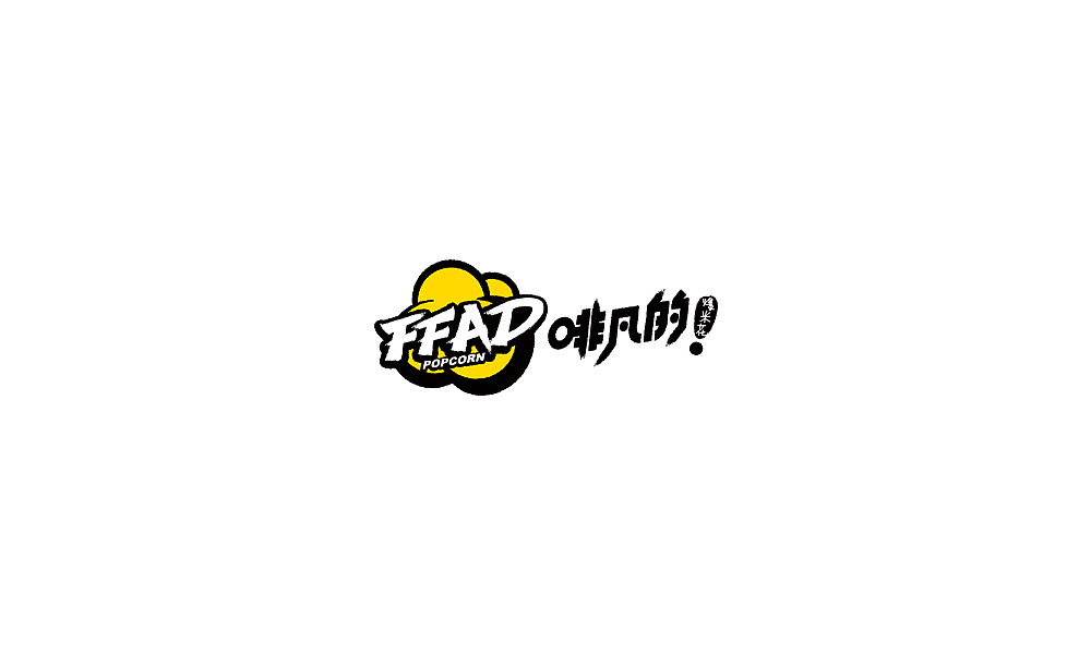2017年logo作品集（图ZMTA0NjgwMTA4） - Logo - 站酷设计师爱笑的酒窝原创素材 - 站酷ZCOOL
