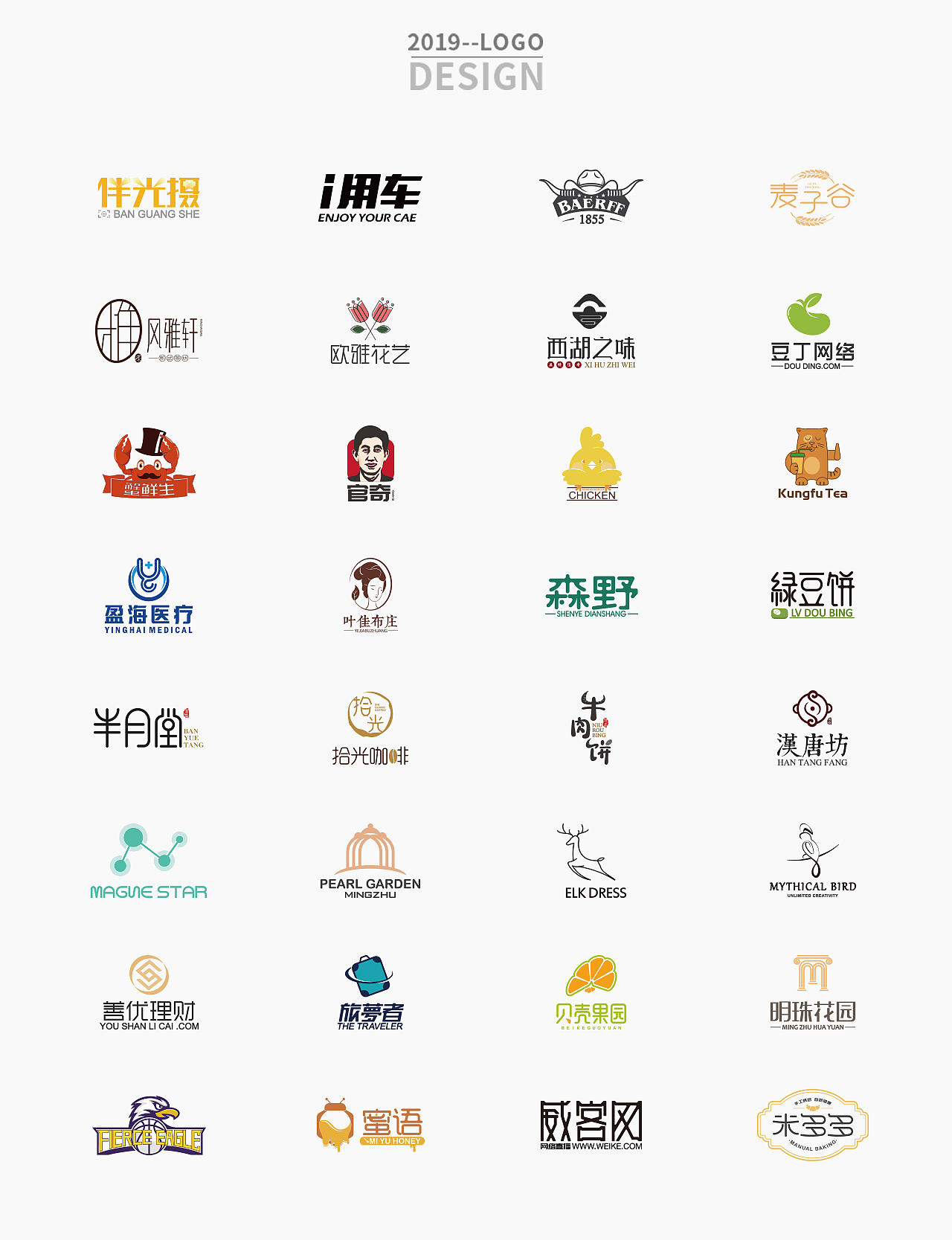 2018-2019 | 品牌标志设计合集（图ZMTUzNjQ2MTA0） - Logo - 站酷设计师鸭梨山大苏苏原创素材 - 站酷ZCOOL