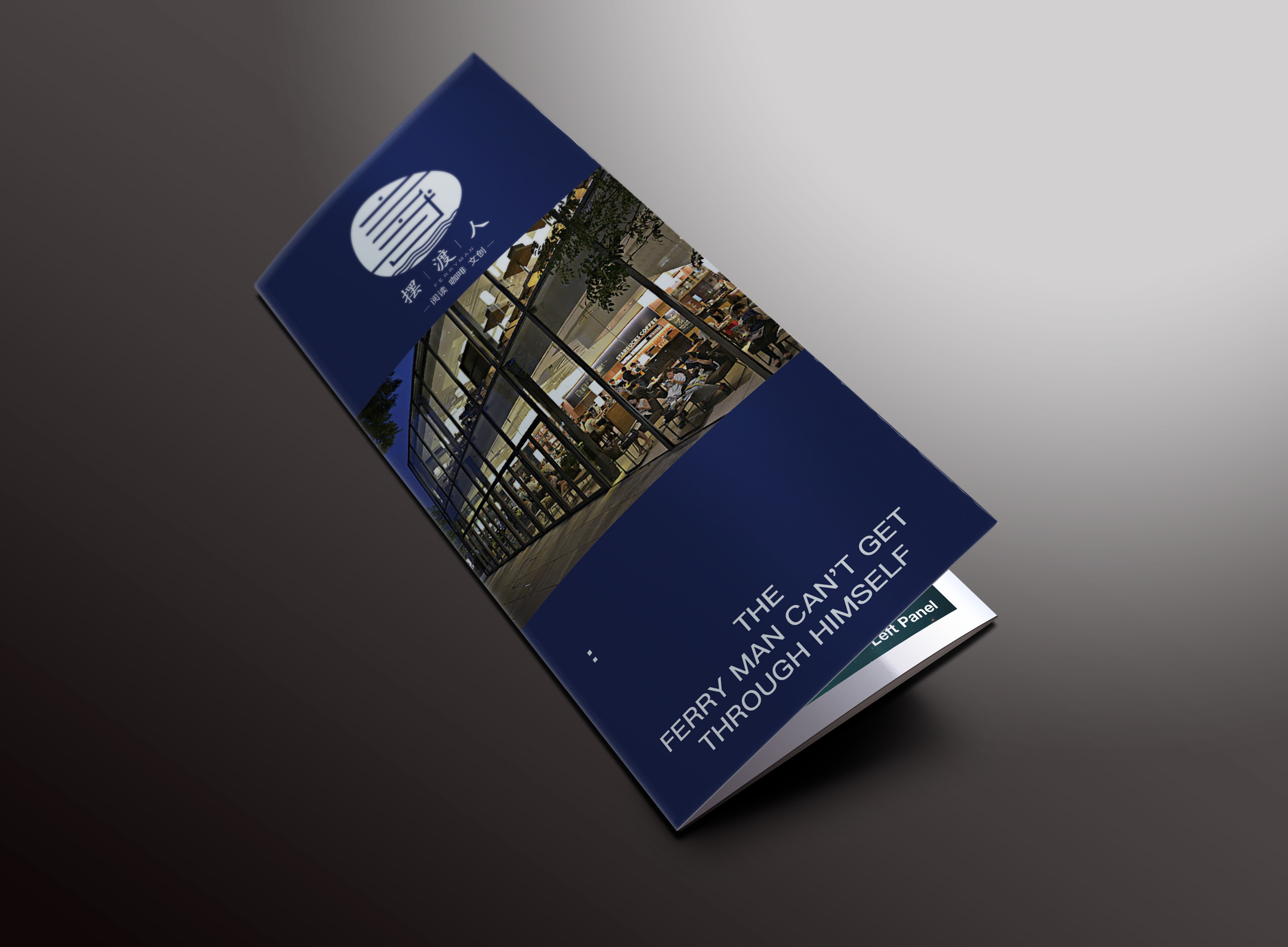 横版方形 三折页 原创