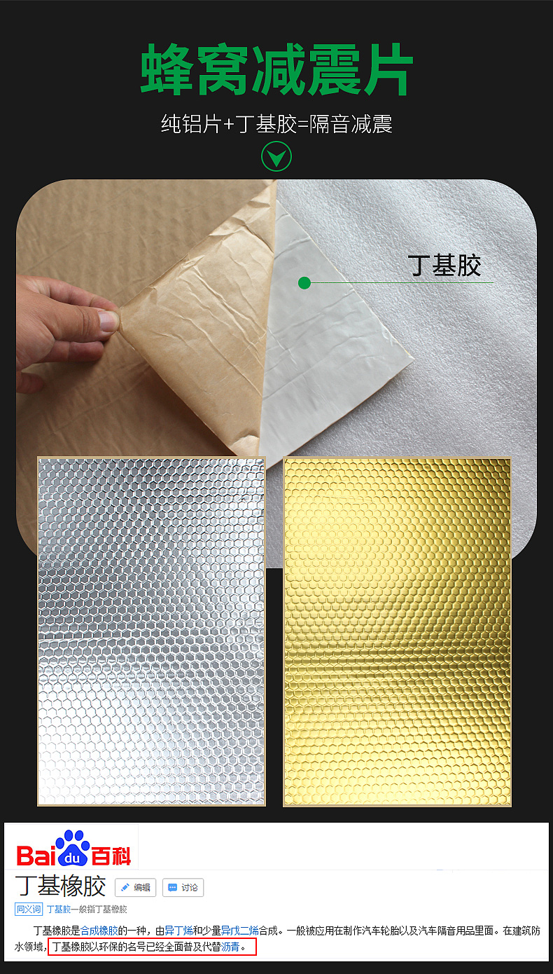 墙体隔音棉详情页2（图ZMjAzOTk2NzQ4） - 电商 - 站酷设计师糖糖糖糖呀原创素材 - 站酷ZCOOL