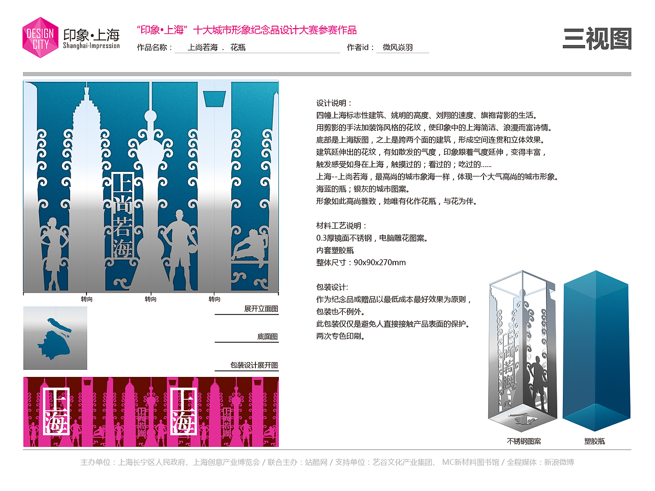 三视图与设计说明