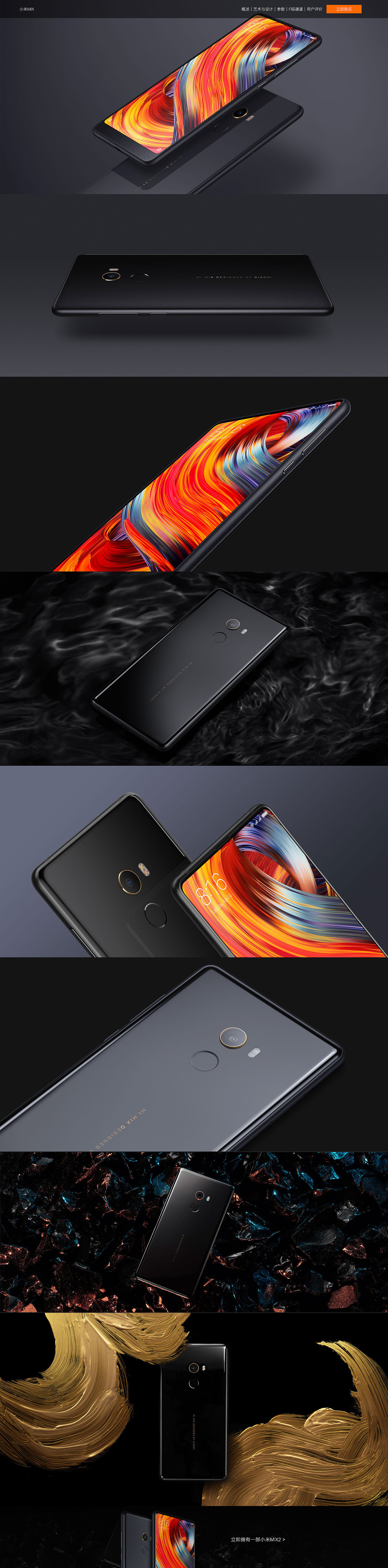 2017年下半年小米国际作品合集