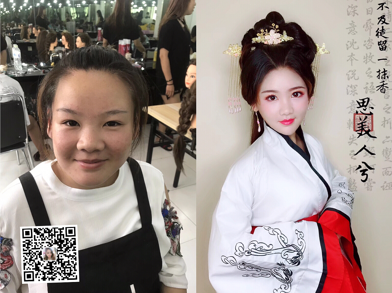 潍坊化妆培训小乐