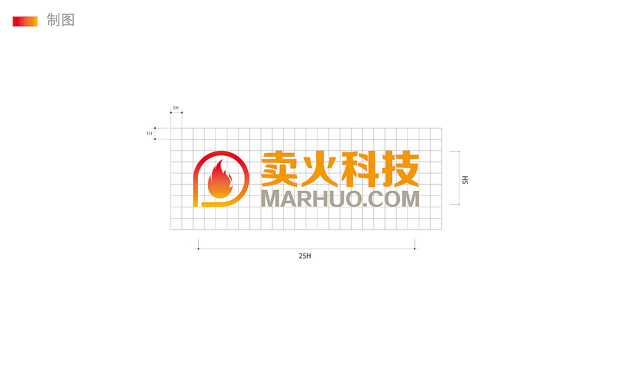 VI设计--卖火科技