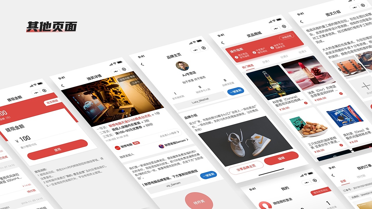 2019作品集（图ZMTkzNDg1OTQw） - APP界面 - 站酷设计师veitorn原创素材 - 站酷ZCOOL