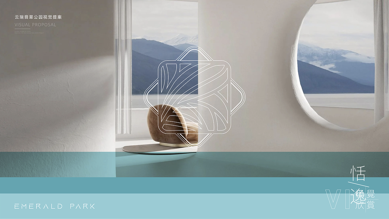 交投云瑞·翡翠公园提案