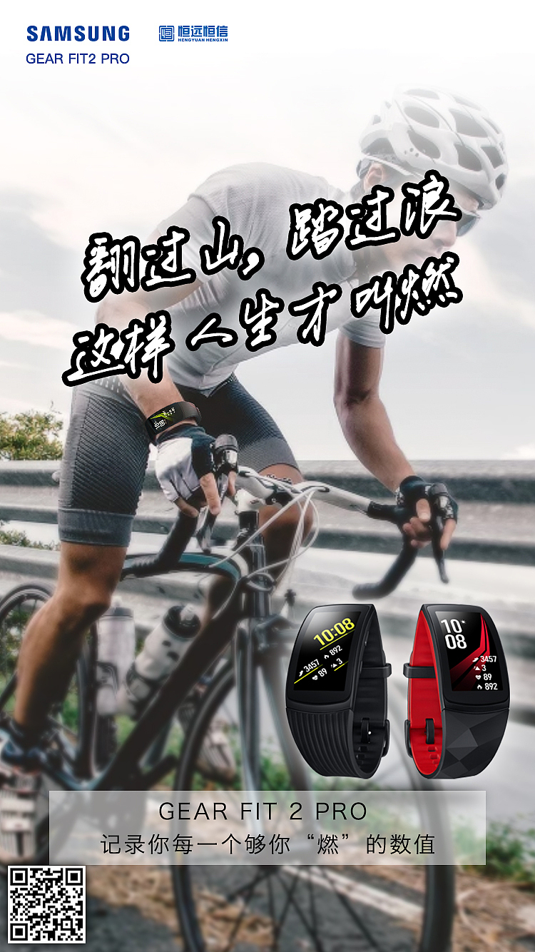 #三星fit2 运动手环#时刻记录你的运动数据