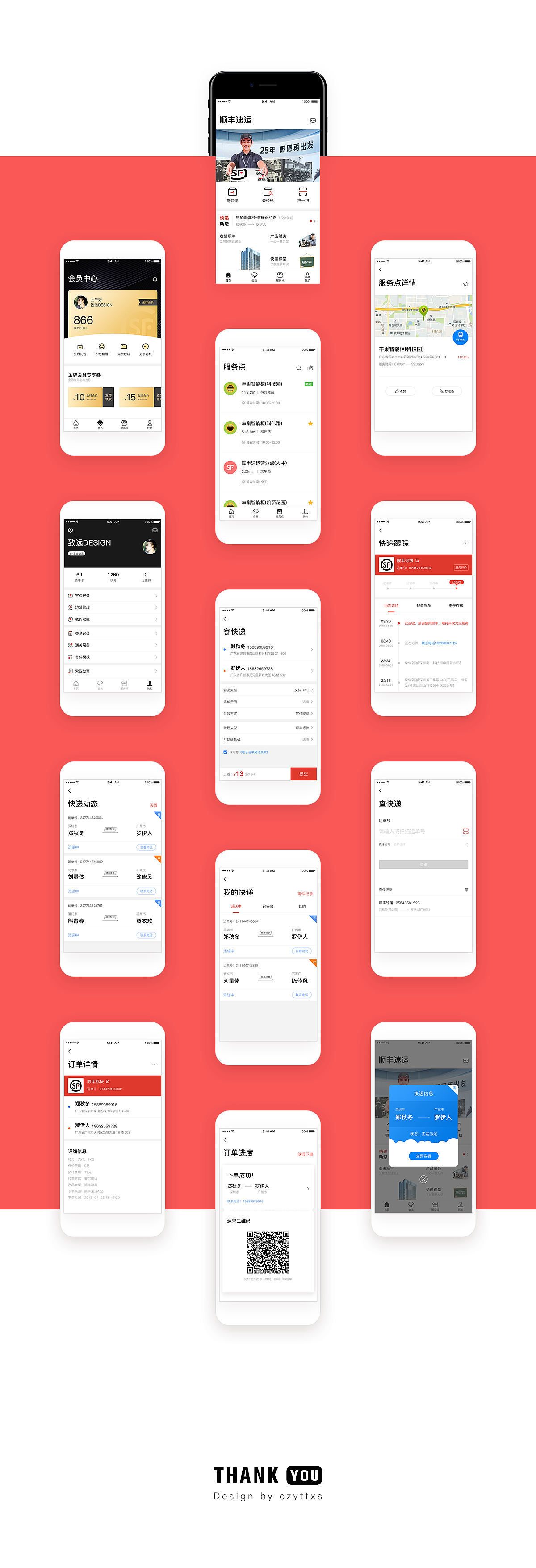 顺丰速运Redesign（图ZMTE2OTc2MjA4） - APP界面 - 站酷设计师致远ZY原创素材 - 站酷ZCOOL