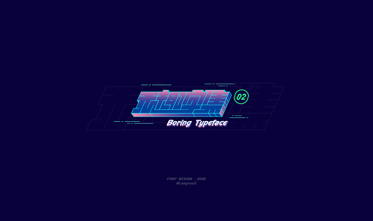 无趣字集（二）（图ZMTM2ODg1OTA4） - 字体/字形 - 站酷设计师Veitch维奇原创素材 - 站酷ZCOOL