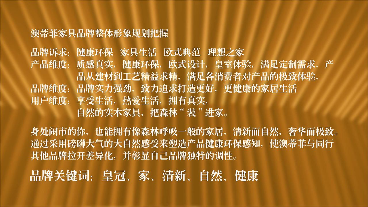 奥迪菲家具品牌升级（图ZMTY1NDU4NDk2） - 品牌 - 站酷设计师潇湘sunshine原创素材 - 站酷ZCOOL